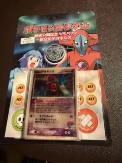 ポケモンカード 裂空のデオキシス　映画公開記念