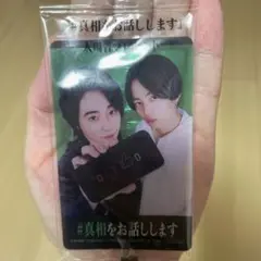 #真相をお話しします　入場者特典
