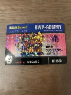 コンビニウォーズ外伝　麗剣士プリンセスグミー