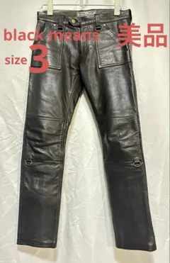 レザーパンツ クラスト ボロパン blackmeans UNDERCOVER UNDERCOVER - タグ付き極美品 blackmeans ブラックミーンズ