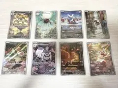 ポケモンカード　AR 8枚セット　まとめ売り