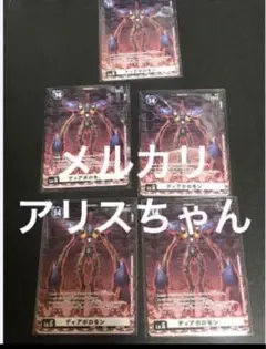 ディアボロモン トークン10枚 デジモンカード ディアボロモン トークン 10枚