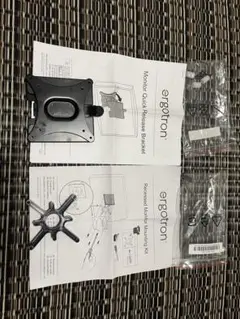 エルゴトロン　モニター　クイックリリースキット