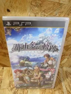 (新品未開封）那由多の軌跡 - PSP