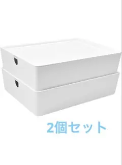 最終値下げ❗️収納BOXふた付　2セット　⭐️新品未使用品⭐️