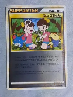 ふたごちゃん レジェンド ミラー 頂上大激突 L3