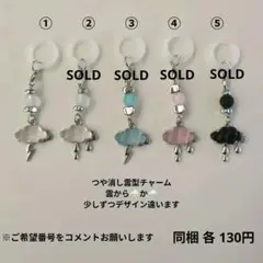 アンブレラマーカー 在庫①②③④