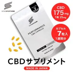 【大特価50%OFF】飲む CBD ソフトカプセル含有量1粒25mg(60粒入)