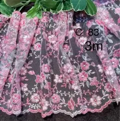 C 83 チュールレース