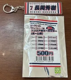 東京ヤクルトスワローズ シークレットプレイヤーズ　スクエア型キーホルダー長岡秀樹