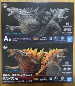 2025年最新】一番くじ ゴジラvsコング ラストワン賞の人気