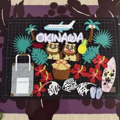 沖縄旅行 ★ クラフトパンチ ・アルバムクラフト