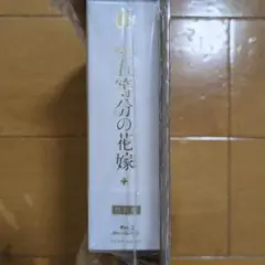 新品未開封　映画 五等分の花嫁 特装版