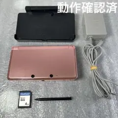 【動作品】ニンテンドー3DS 本体ミスティピンク 充電器セット 動作確認済