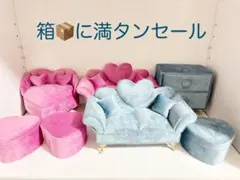 フライングタイガーソファーハート型ベルベットソファセット