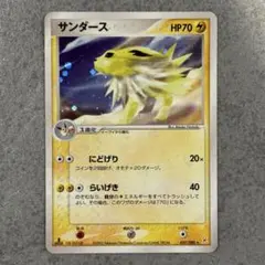 サンダース ★ 強化拡張パックex1 037/080