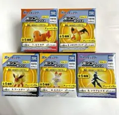 モンコレボックス　Vol.11 ほのおタイプポケモン　5個　フルコンプ