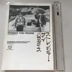 【ストレンジャー・ザン・パラダイス】パンフレット