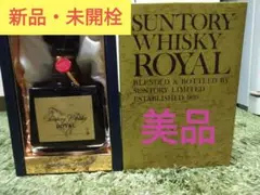 メルカリ初出品❢【入手困難】サントリー ローヤル 干支ラベル 2本セット