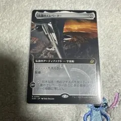MTG EOE 久遠のエレベーター ボーダーレス