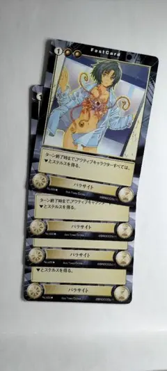 4枚【アクエリアンエイジ】パラサイト（ky出)