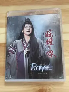 眩耀の谷　宝塚　星組　Blu-ray