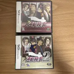 逆転裁判・逆転裁判2 セット