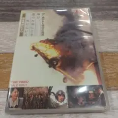 君のために死ににいく DVD