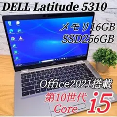DELL ノートパソコン オフィス付き Webカメラ ハイスペック 第10世代