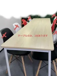 ナチュラル木製テーブル
