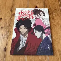 初版 ロマンアルバム サムライ・チャンプルー SAMURAI CHAMPLOO 初版 ロマンアルバム サムライ・チャンプルー SAMURAI CHAMPLOO