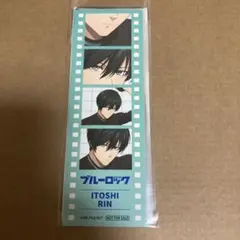 ブルーロック マルイ　特典カード　糸師凛