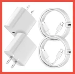 今週限り‼️新品20W USB Type-C タイプc 充電器 ケーブル急速充電