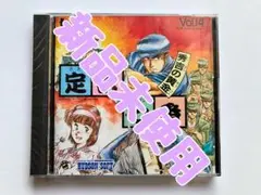 【PCE】■PCエンジン■定吉七番 秀吉の黄金■新品■未使用■送料無料