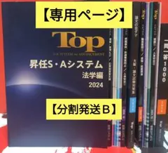 2025年最新】警察昇任試験の人気アイテム - メルカリ