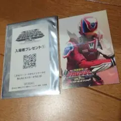 特捜戦隊デカレンジャー ファイヤーボールブースター バン 入場者プレゼントカード