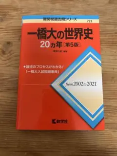駿台　一橋テキスト&Z会　英語・数学・国語・世界史　9月〜2月 Z会 一橋大学 Zstudy 直前予想演習 一橋大即応英語/数学/国語