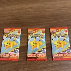ポケカ　マクドプロモ　3パック