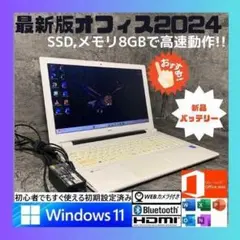 NKa2401N 初期設定済　最新オフィス2024ワード・エクセルすぐつかえます