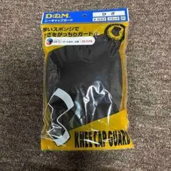 D&M ニーカップガード Oサイズ ブラック