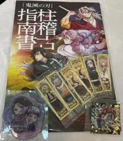 鬼滅の刃 セット