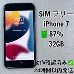 SIMフリー iPhone7 32GB 87%