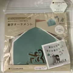未使用 繰り返し使える数字オーナメント バースデーデコレーション きなこ