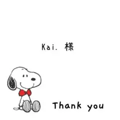 Kai.様