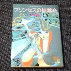 渡邉由自 魔群惑星 4冊セット 2025年最新】魔群惑星の人気アイテム - メルカリ