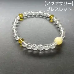 【アクセサリー】ブレスレット
