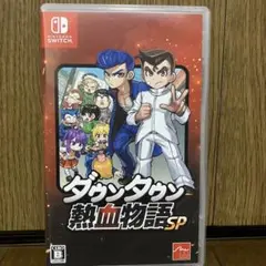 switch ダウンタウン熱血物語 SP