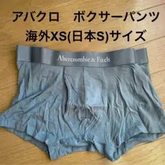 2025年最新】アバクロ ボクサーパンツの人気アイテム - メルカリ