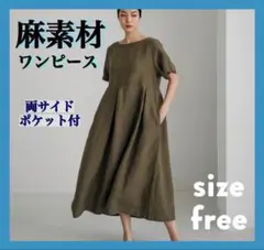 ロングワンピース カーキグリーン　コットン リネン Ｆサイズ　AL005-KG