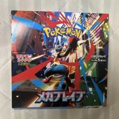 ポケモンカード　メガブレイブ　1BOX分　30パック